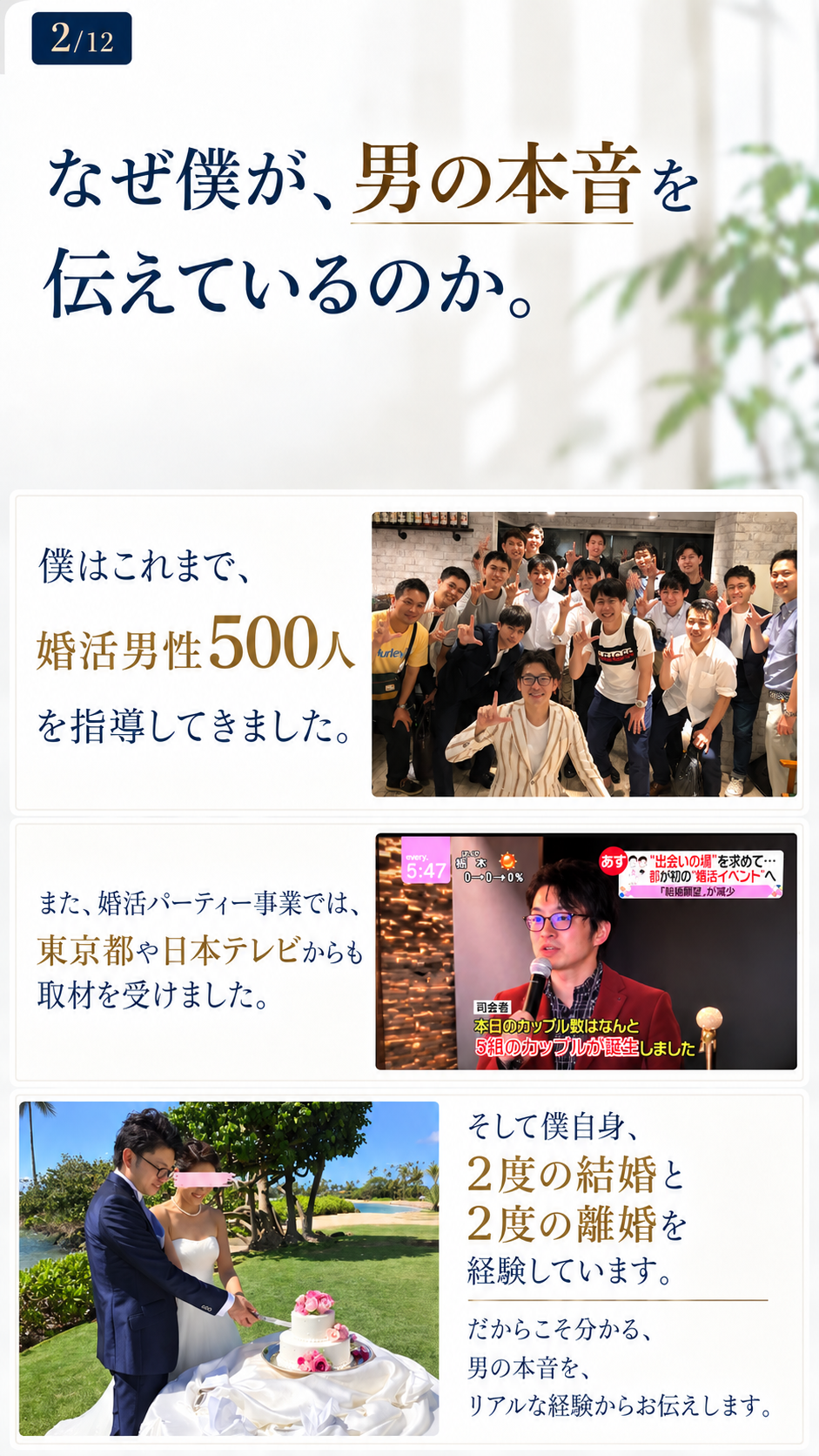 権威性・人物紹介