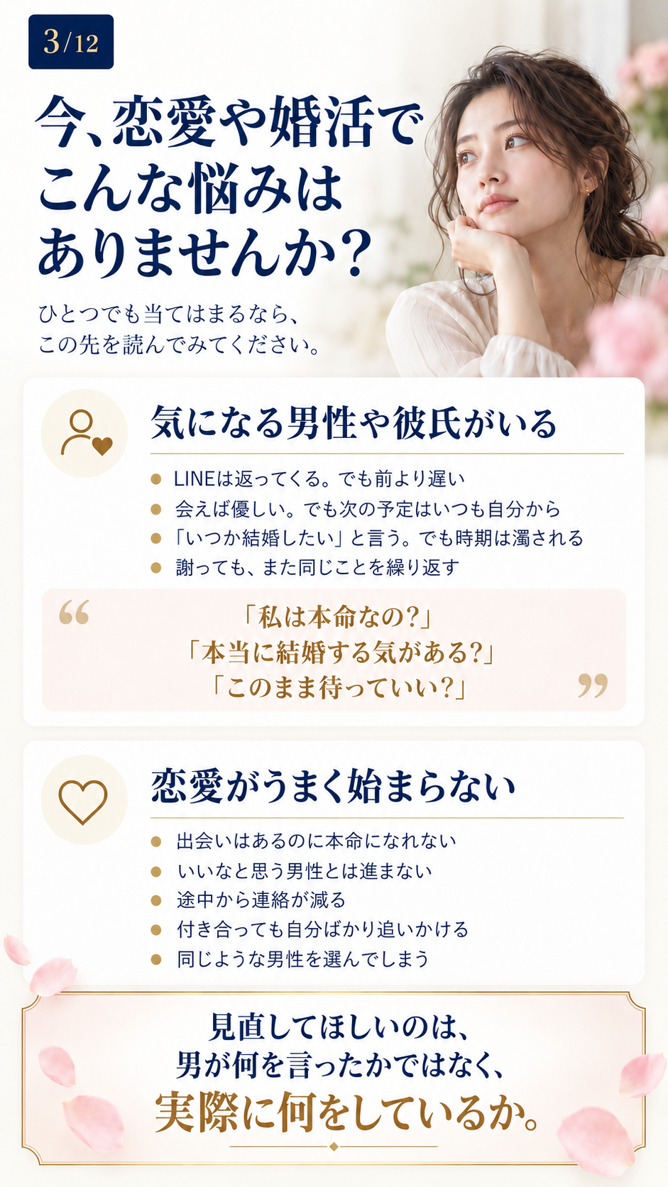 こんなことで悩んでいませんか？