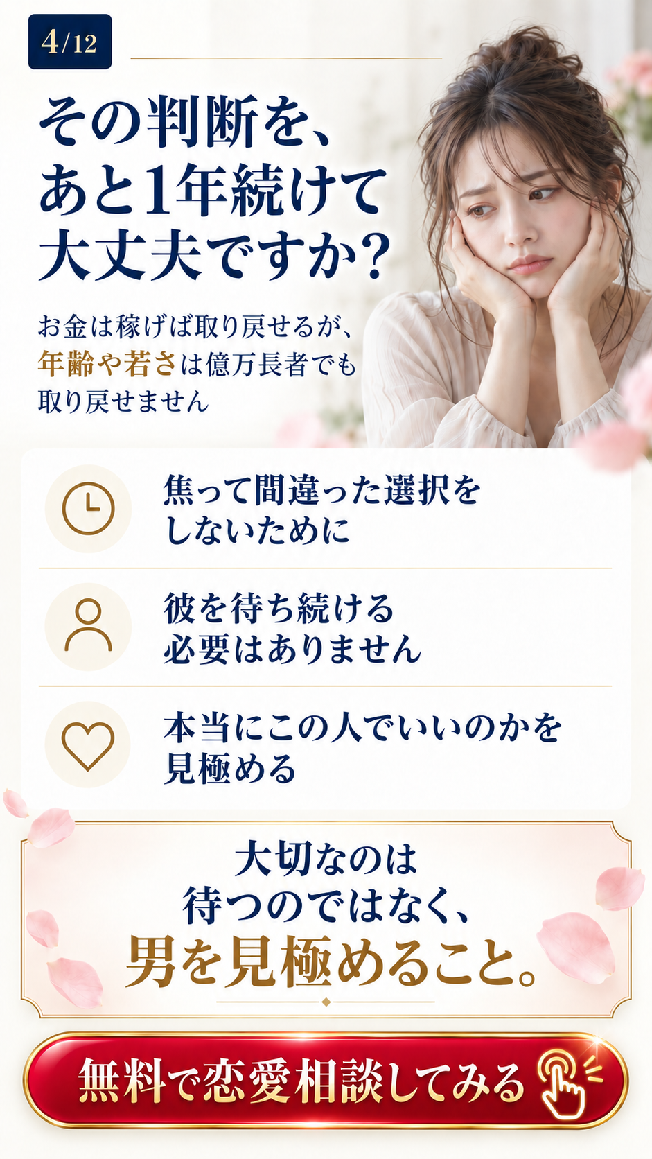 時間を失わないために