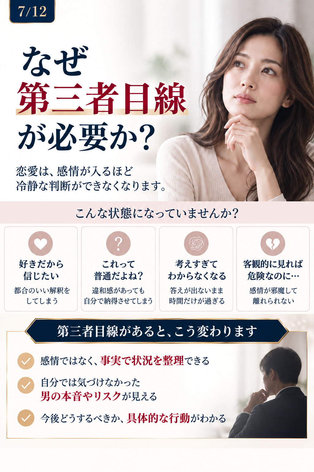 なぜ第三者の目が必要なのか