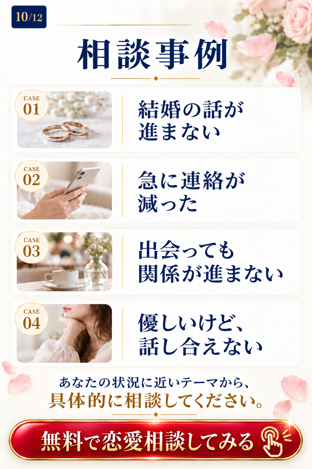 相談事例